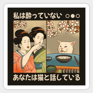 Funny Woman Yelling at a Cat Meme in Vintage Japanese Ukiyo-e Style Magnet